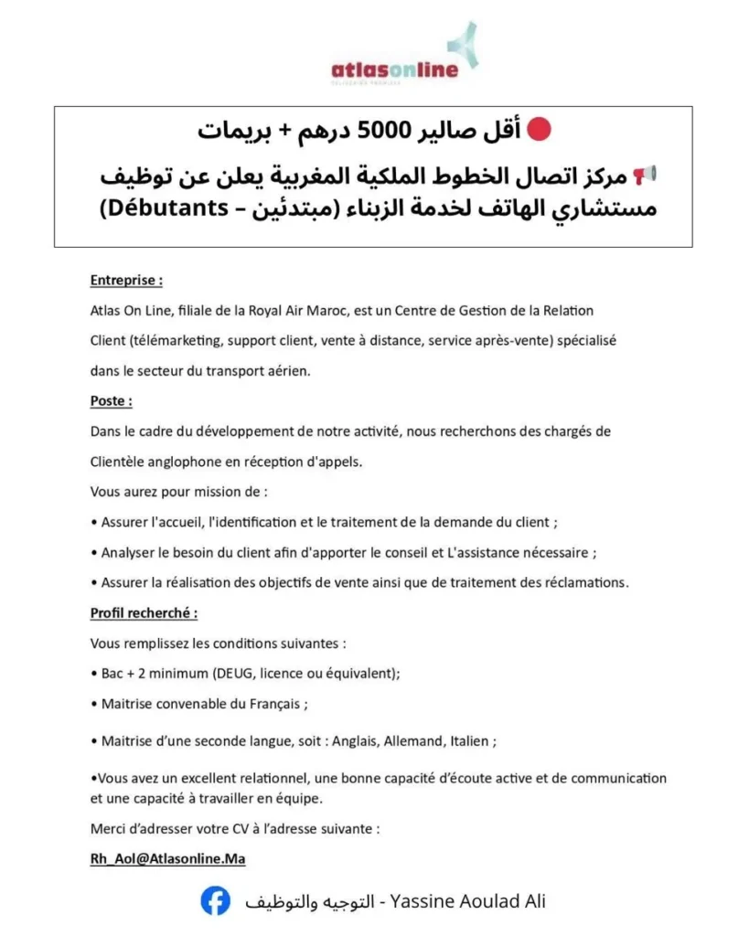 Atlas On Line recrutement